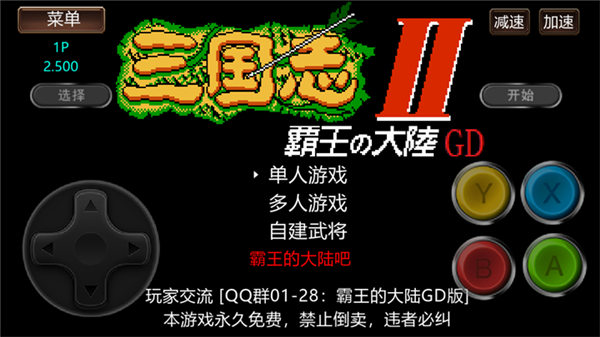 霸王的大陆中文版