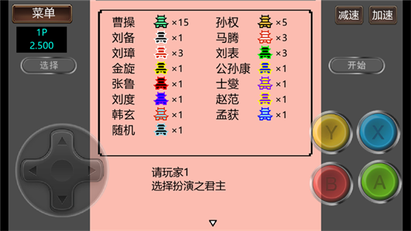 霸王的大陆中文版