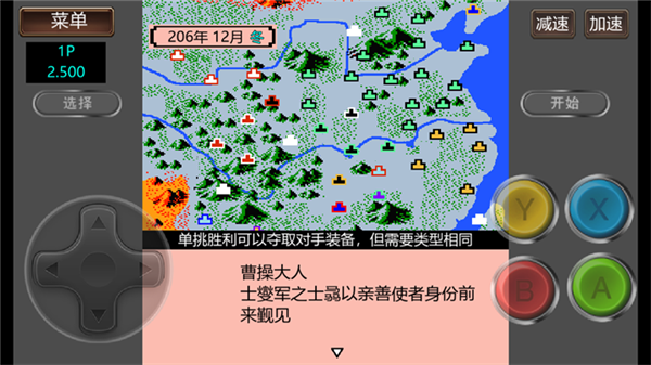 霸王的大陆中文版