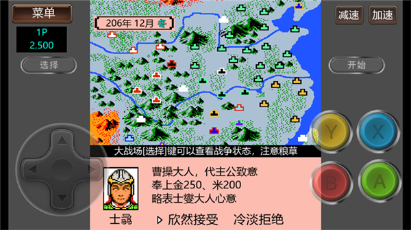 霸王的大陆中文版