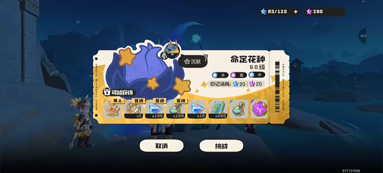 洛克王国世界千棘盔怎么过 命定花种打法