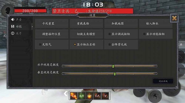 流星蝴蝶剑单机版截图4
