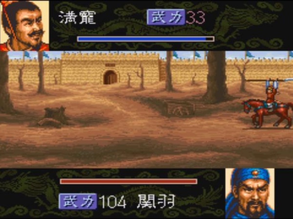 三国志4威力加强版
