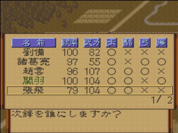 三国志4威力加强版
