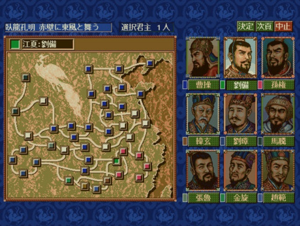 三国志4威力加强版
