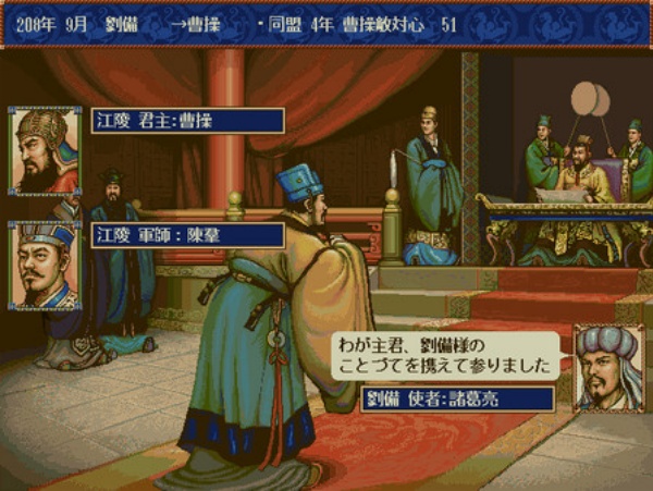 三国志4威力加强版