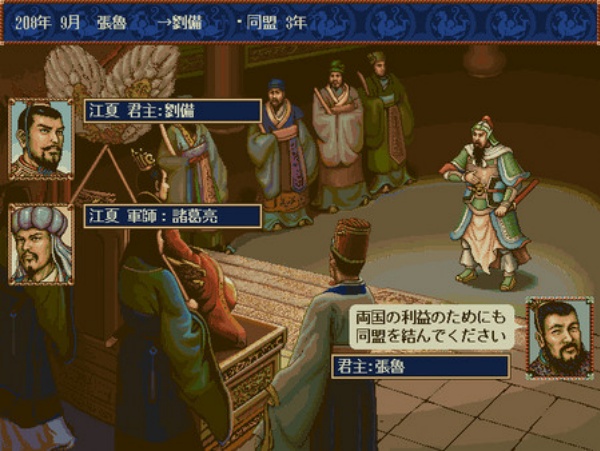 三国志4威力加强版
