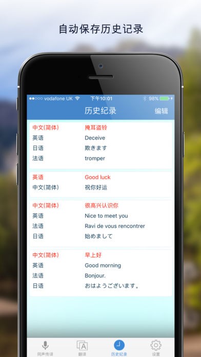 ts会话翻译机截图2