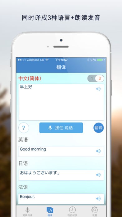ts会话翻译机截图3
