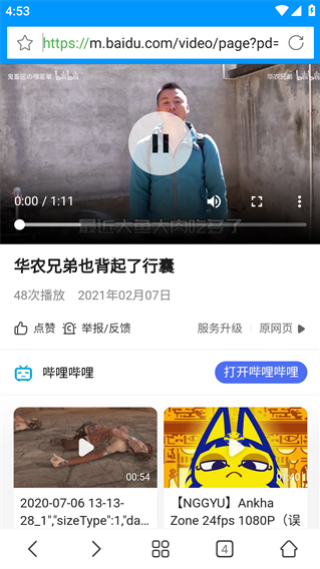 达龙影音