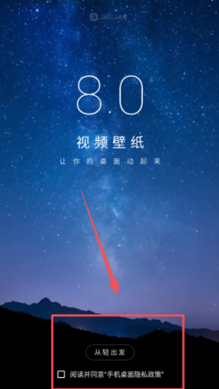 360手机桌面