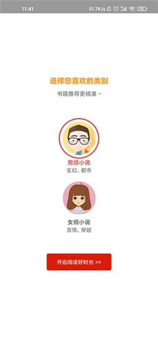 追书神器换源版