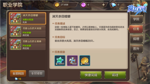 魔力宝贝手机版