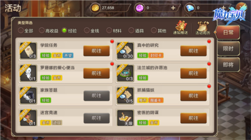 魔力宝贝手机版