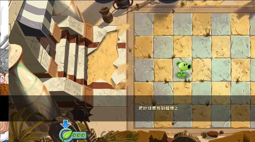 植物大战僵尸梦幻版截图3
