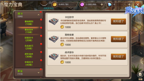 魔力宝贝手机版