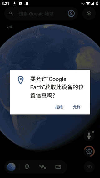 谷歌地球专业版