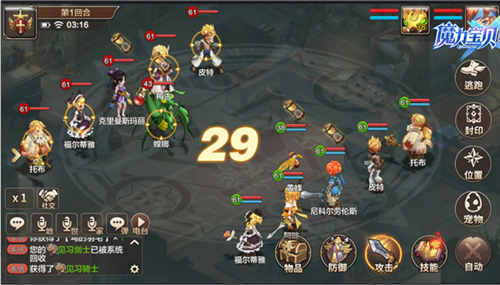魔力宝贝手机版