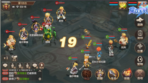魔力宝贝手机版