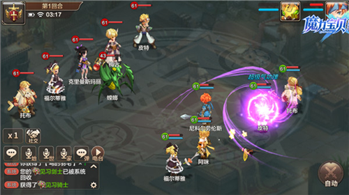 魔力宝贝手机版
