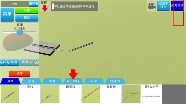 过山车之星2