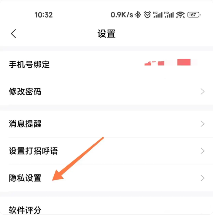 智联招聘如何停止求职 关闭求职状态步骤