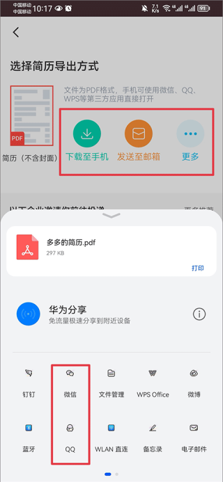 知页简历