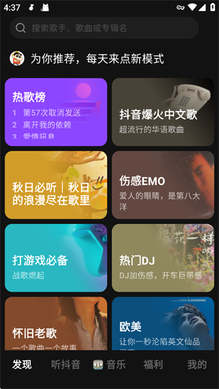 汽水音乐怎么将歌曲保存本地