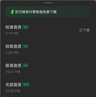 汽水音乐怎么将歌曲保存本地
