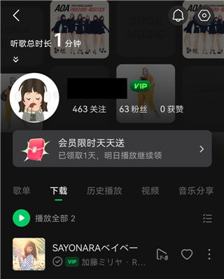 汽水音乐怎么将歌曲保存本地