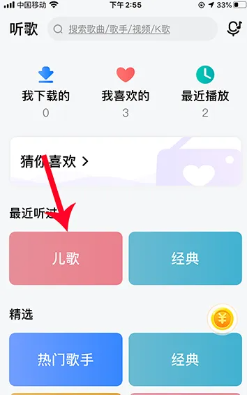 酷狗音乐大字版怎样缓存本地音乐 本地音乐缓存教程