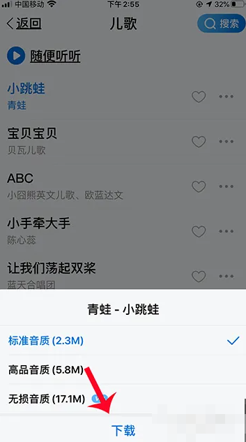 酷狗音乐大字版怎样缓存本地音乐 本地音乐缓存教程