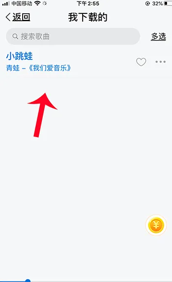 酷狗音乐大字版怎样缓存本地音乐 本地音乐缓存教程