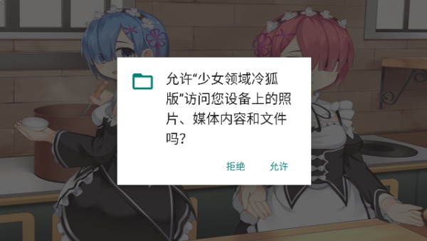 少女领域