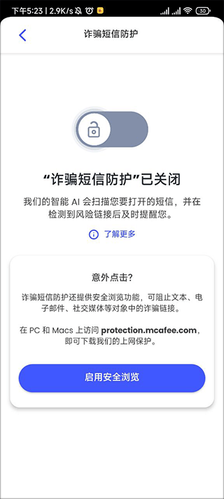 mcafee手机杀毒