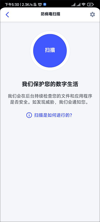 mcafee手机杀毒