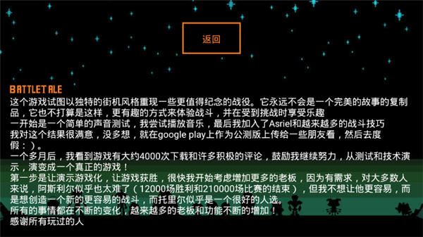 Battletale截图3