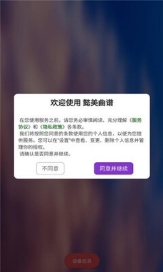 懿美曲谱