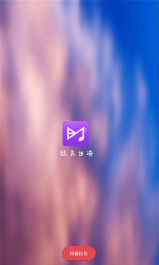 懿美曲谱