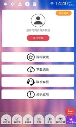 懿美曲谱