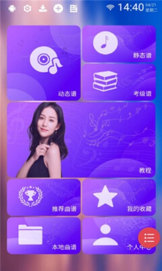 懿美曲谱