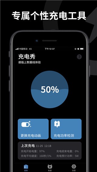 皮卡充电秀截图1