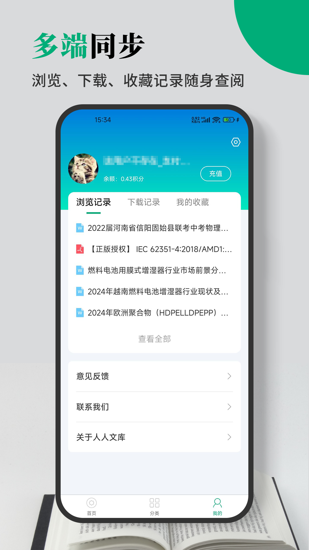 人人文库截图1