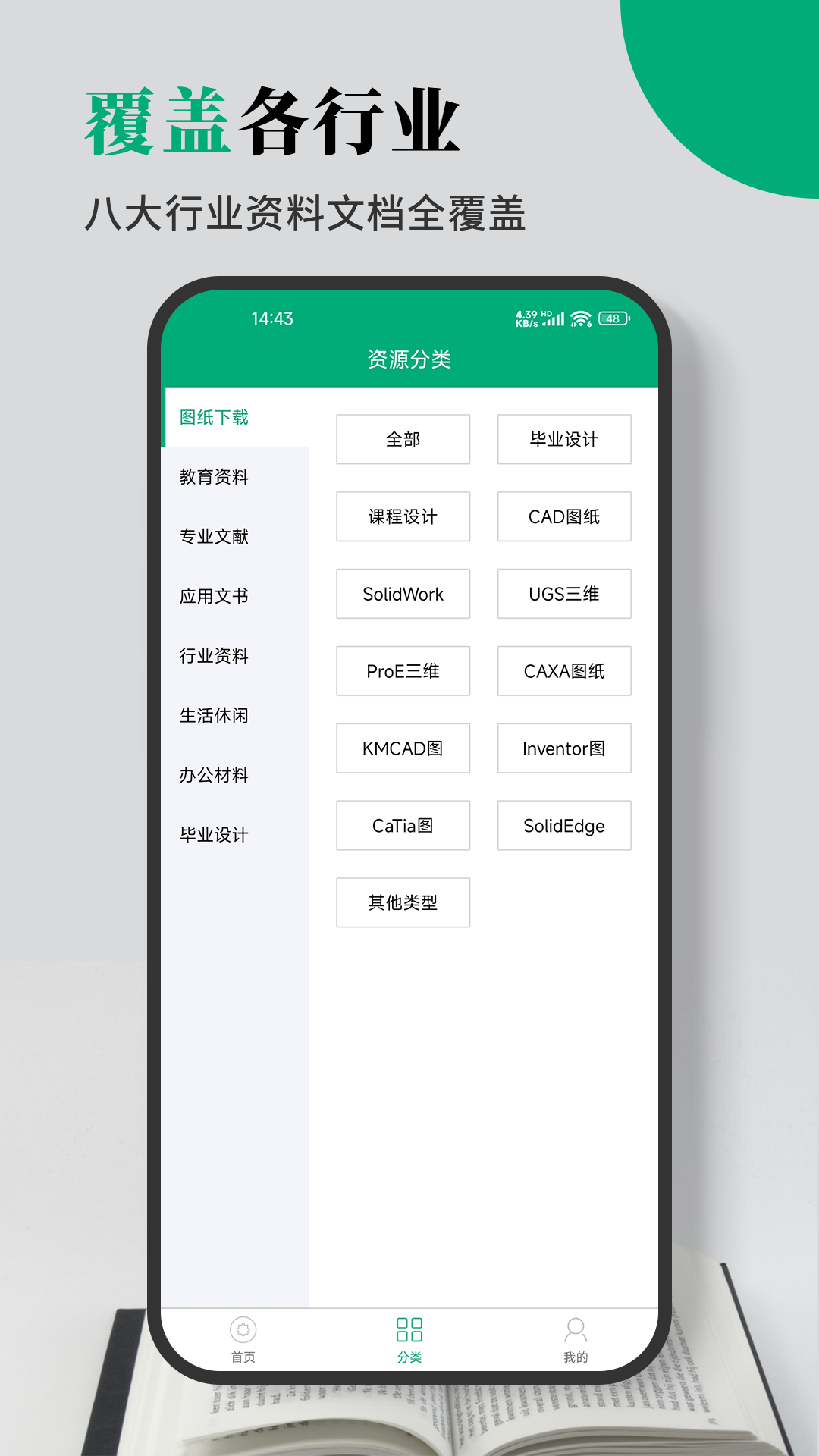 人人文库截图2