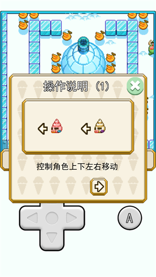 坏蛋冰淇淋