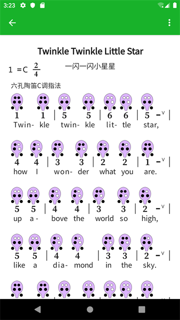 懿美曲谱截图1