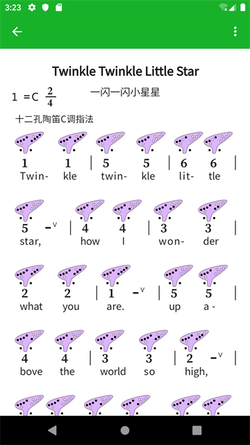 懿美曲谱截图2