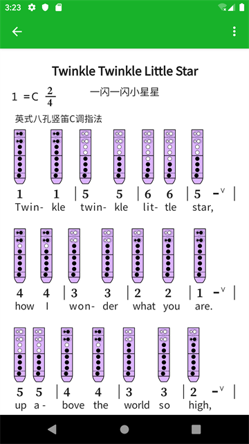 懿美曲谱截图3