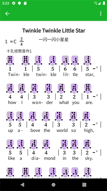 懿美曲谱截图4