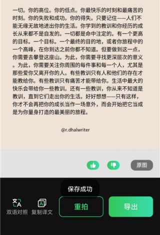 全球翻译官